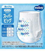 Pull Ups Moony. XXXL size. For Boys (18-35kg) (39-77lbs). 14 count.